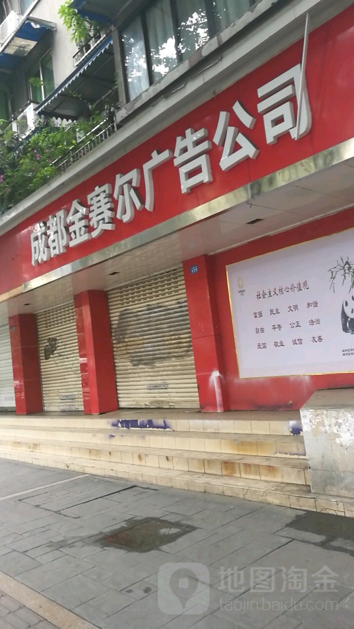 成都锦江注册地址(成都市锦江区办营业执照地址)