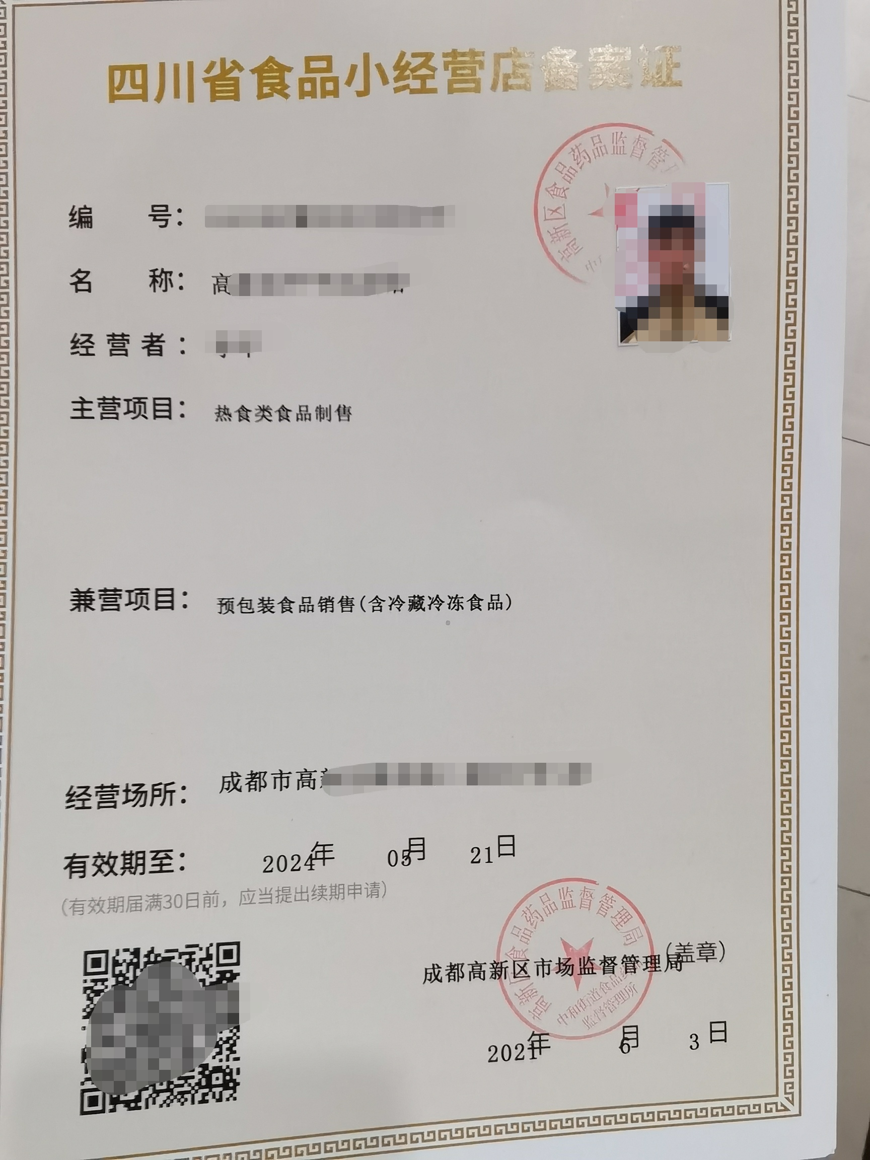 成都双流注册资金变更要多少钱一年(成都双流注册资金变更要多少钱一年呢)