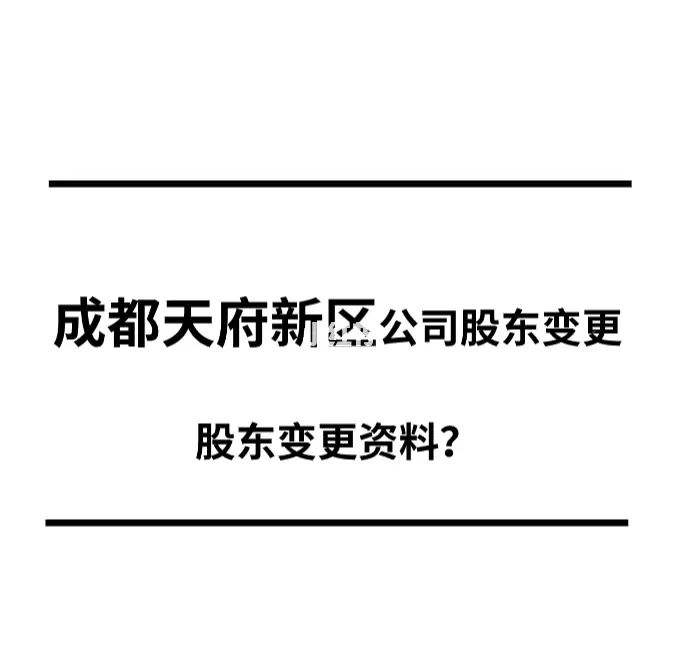 成都注册装饰公司注意事项最新(成都注册装饰公司注意事项最新消息)