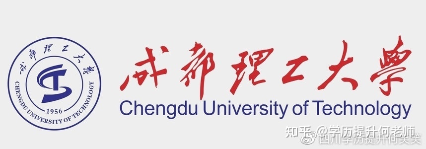 成都理工大学学籍学历电子注册(成都理工大学学籍学历电子注册信息)