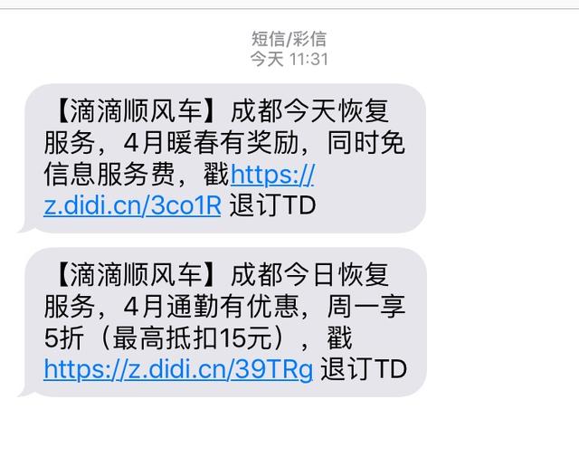 滴滴成都1.5排量怎么注册(滴滴打车为什么15排量的不能注册)