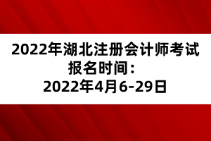 成都注册会计师考试报名时间(成都注册会计师考试报名时间安排)