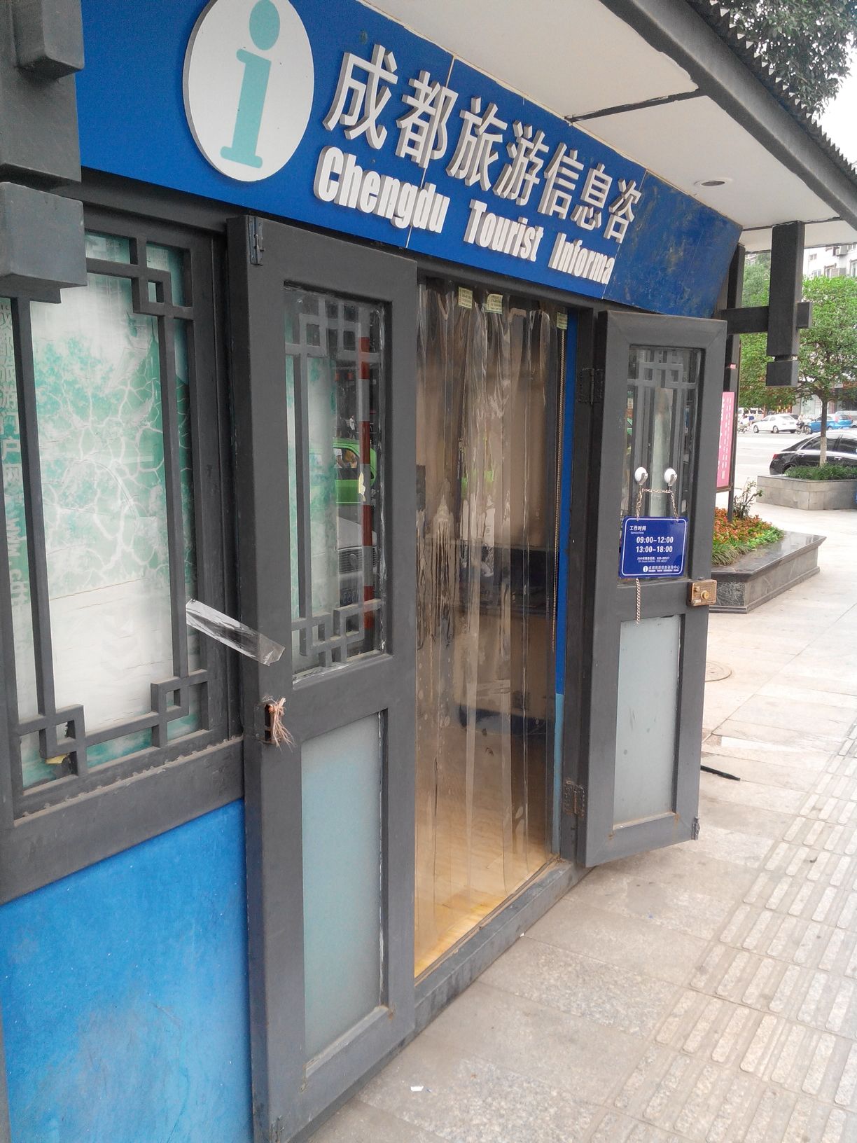 成都注册旅游公司电话多少号(成都注册旅游公司电话多少号码) 成都注册旅游公司电话多少号(成都注册旅游公司电话多少号码)