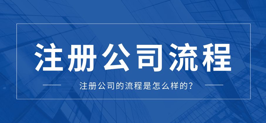 成都市公司免费注册(成都公司注册代理公司注册服务)
