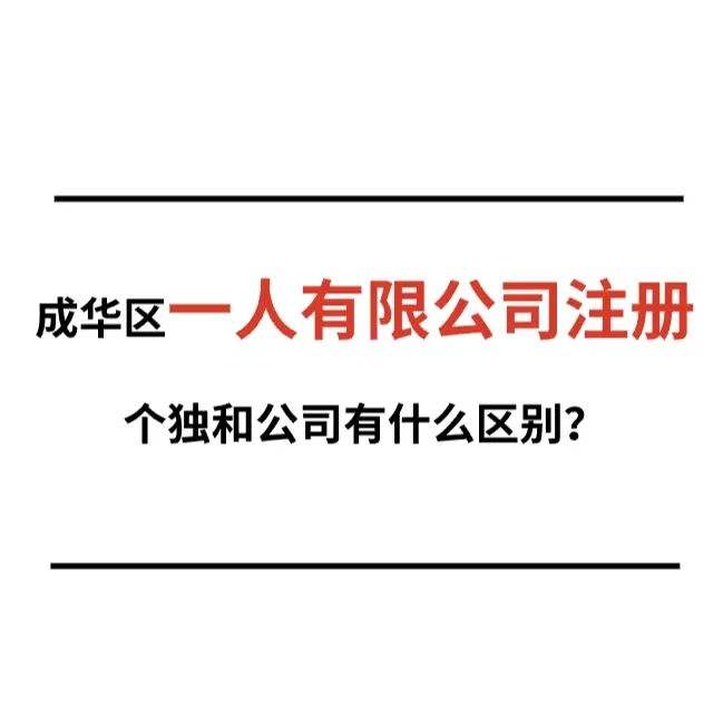 成都企业注册流程是怎样的(成都企业注册流程是怎样的呀) 成都企业注册流程是怎样的(成都企业注册流程是怎样的呀)