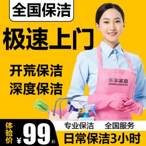 包含成都注册家政公司价格多少钱一个月啊的词条