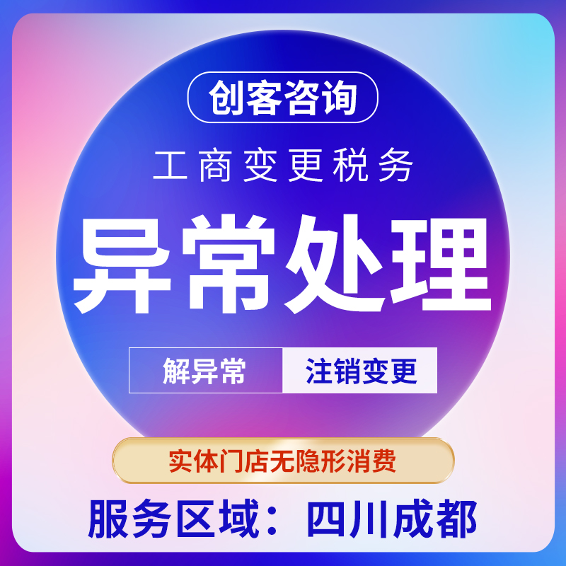 成都公司注册地址变更虚拟地址(成都公司注册地址变更虚拟地址怎么办理) 成都公司注册地址变更虚拟地址(成都公司注册地址变更虚拟地址怎么办理)