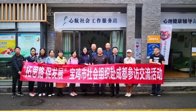 成都社会组织怎么注册(成都市社会组织注册登记)