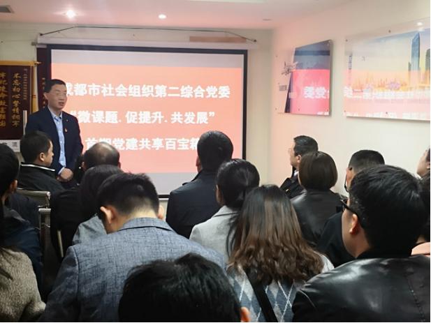 成都社会组织怎么注册(成都市社会组织注册登记) 成都社会组织怎么注册(成都市社会组织注册登记)