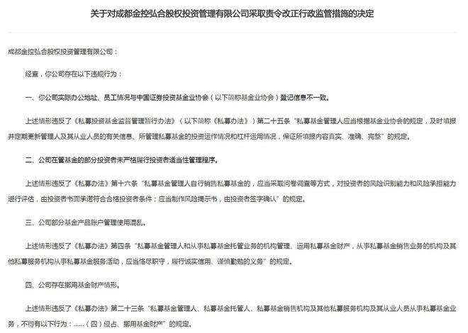 成都基金管理公司注册资本(成都基金管理公司注册资本要多少)