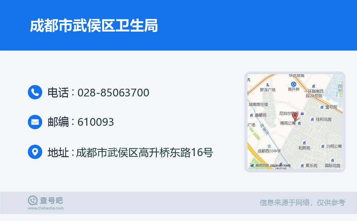 成都武侯区注册一个公司怎么收费(成都武侯区注册一个公司怎么收费的)