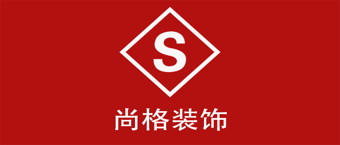 成都注册装修公司如何收费(自己注册装修公司需要多少钱)