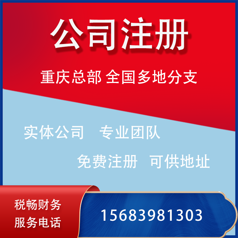 成都工商网上注册公司(成都工商网上注册公司官网)