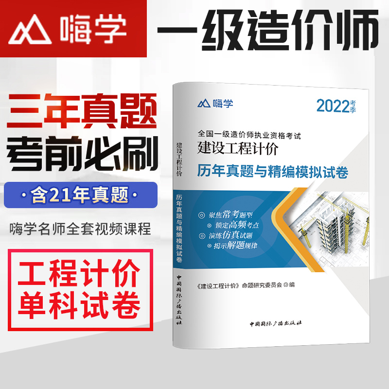 成都一级注册造价师招聘(成都一级造价工程师报名时间)