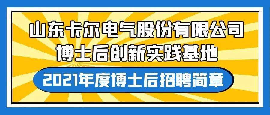 注册电气招聘成都(成都成套电气设备招聘信息)