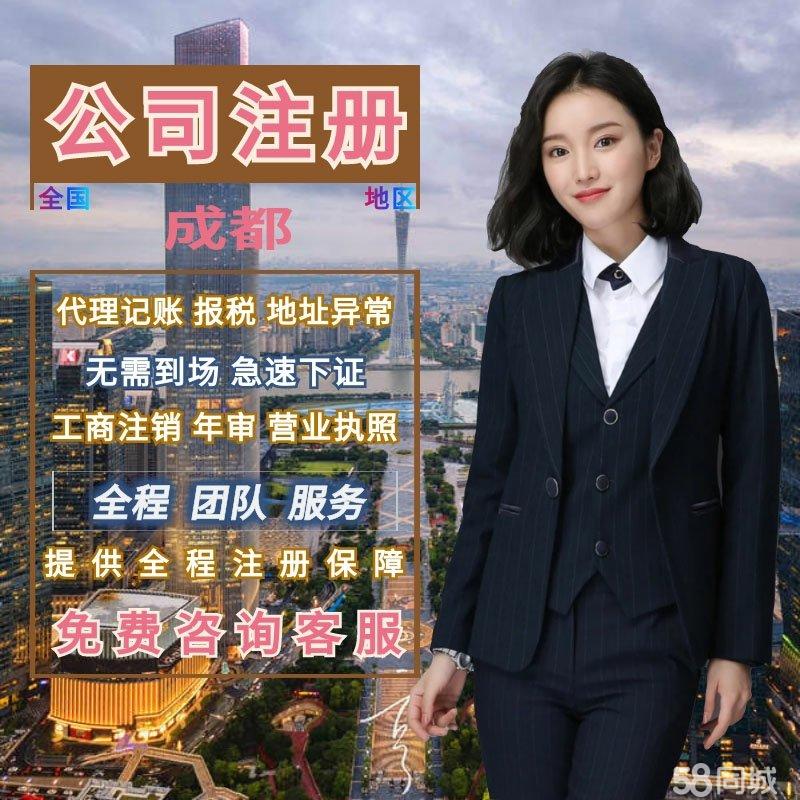 成都双流注册公司代理办理费用(成都双流注册公司代理办理费用多少) 成都双流注册公司代理办理费用(成都双流注册公司代理办理费用多少)