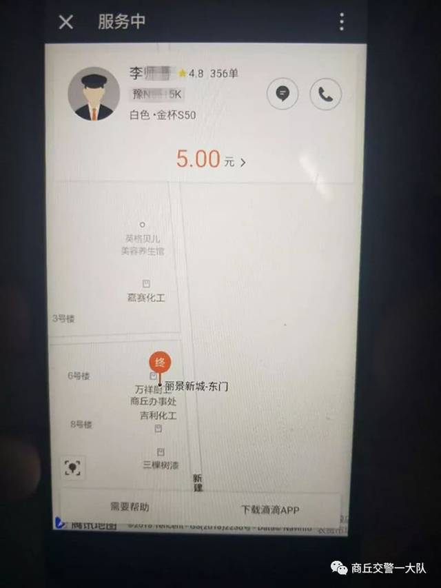 成都车牌注册滴滴可以在乐山跑吗(成都车牌注册滴滴可以在乐山跑吗现在)