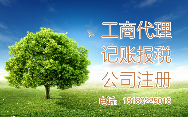 武侯区代办公司注册成都(武侯区代办公司注册成都公司) 武侯区代办公司注册成都(武侯区代办公司注册成都公司)
