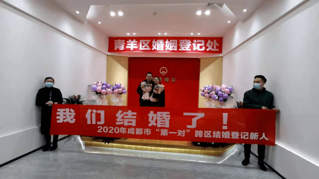 成都婚姻注册预约(成都婚姻注册预约系统) 成都婚姻注册预约(成都婚姻注册预约系统)