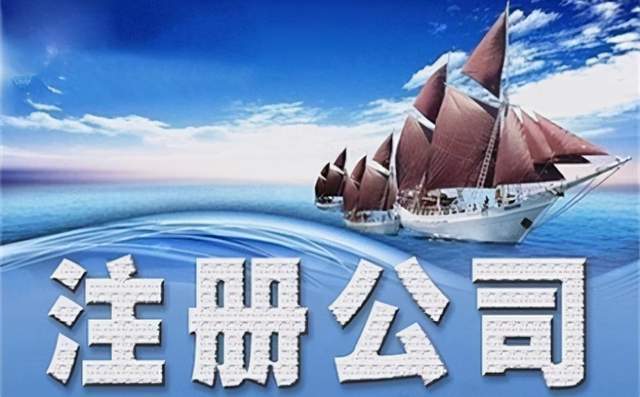 成都注册外贸公司代办条件(成都注册外贸公司代办条件及费用)