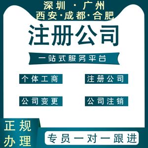公司地址注册成都(成都股份有限公司注册) 公司地址注册成都(成都股份有限公司注册)