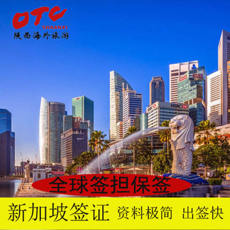 成都注册新加坡公司流程是怎样的(成都注册新加坡公司流程是怎样的呢) 成都注册新加坡公司流程是怎样的(成都注册新加坡公司流程是怎样的呢)