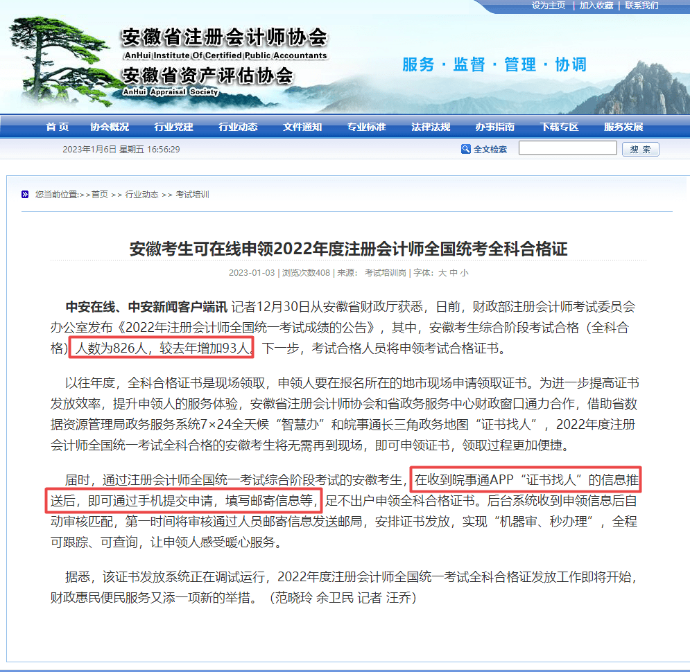 成都注册会计师一般年薪多少(成都注册会计师一般年薪多少钱) 成都注册会计师一般年薪多少(成都注册会计师一般年薪多少钱)