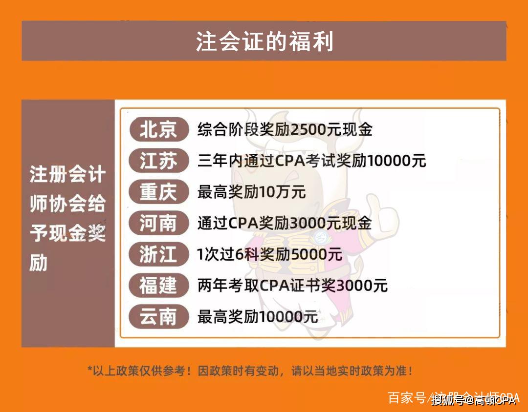 成都注册会计师人才引进政策(成都注册会计师人才引进政策补贴)