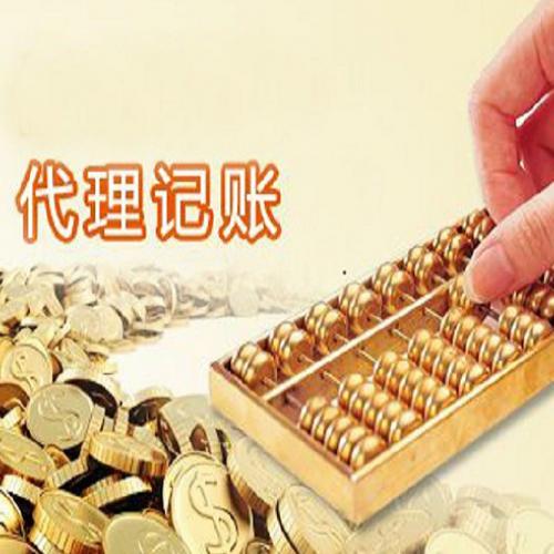 关于成都双流工商注册代理记账哪里有的信息 关于成都双流工商注册代理记账哪里有的信息