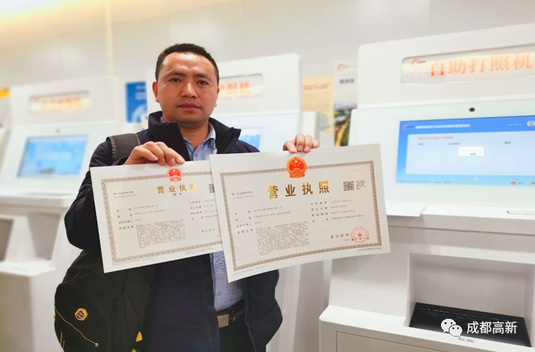 成都市高新区企业注册登记流程(成都高新区个体营业执照办理流程)