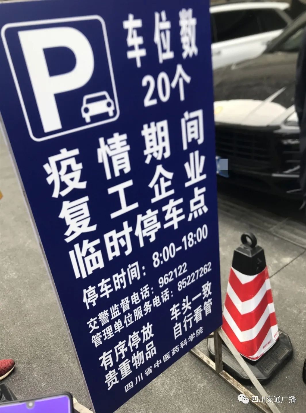 成都汽车停止注册(成都汽车停止注册流程)