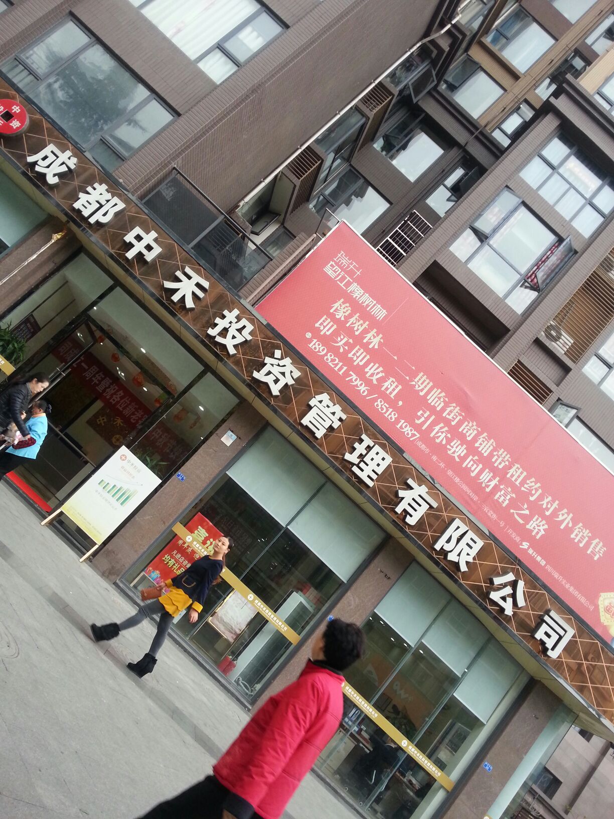 成都注册投资管理(成都注册投资管理公司条件)