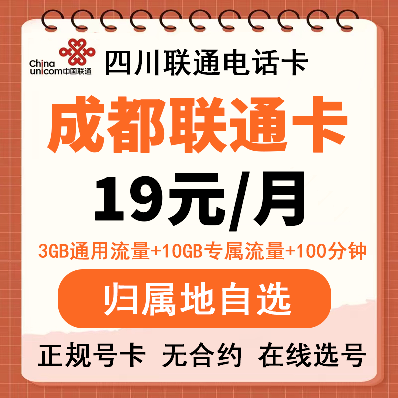 成都联通蜂行动怎么注册(谁有联通蜂行动注册推荐人)