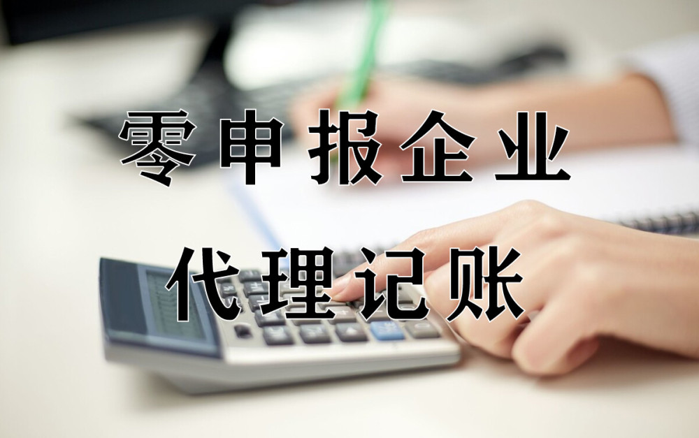 成都怎么注册代理记账公司(成都怎么注册代理记账公司赚钱)