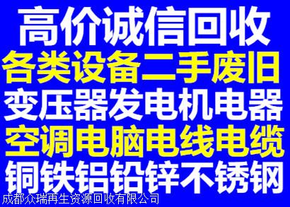成都注册的废品回收公司(成都再生资源废品回收公司) 成都注册的废品回收公司(成都再生资源废品回收公司)