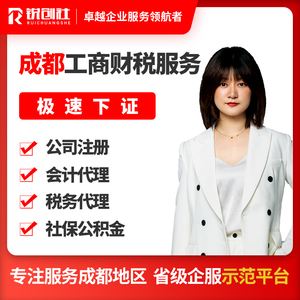 成都怎么注册一个公司(成都怎么注册一个公司两个账号) 成都怎么注册一个公司(成都怎么注册一个公司两个账号)