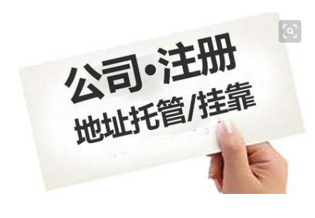 成都市公司注册预先核名(成都市公司注册预先核名怎么填)