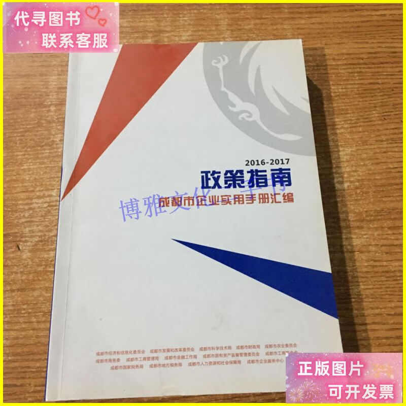 成都2016公司注册流程(成都注册公司流程和费用标准)