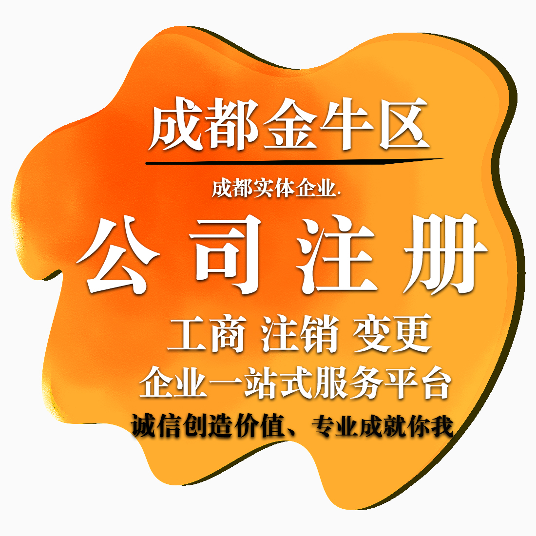 成都彭州工商注册代理大概多少钱的简单介绍 成都彭州工商注册代理大概多少钱的简单介绍