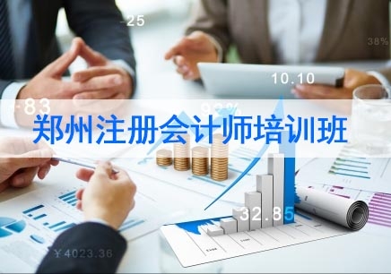 成都注册会计师在哪里报考培训(成都注册会计师在哪里报考培训好) 成都注册会计师在哪里报考培训(成都注册会计师在哪里报考培训好)