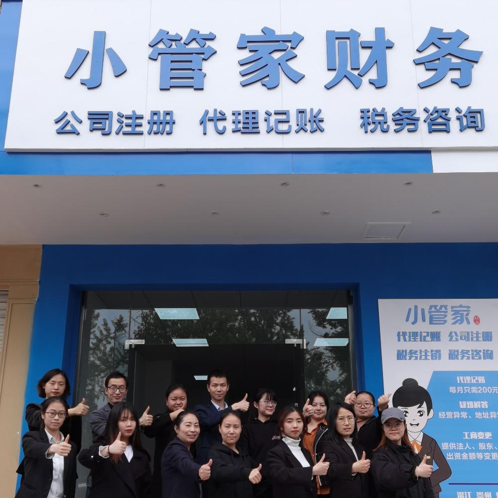 成都崇州公司注册代理办理多少钱(成都崇州公司注册代理办理多少钱一个月) 成都崇州公司注册代理办理多少钱(成都崇州公司注册代理办理多少钱一个月)