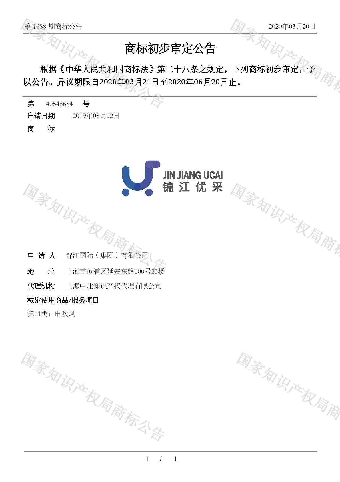 关于锦江区商标注册价格实惠的信息 关于锦江区商标注册价格实惠的信息