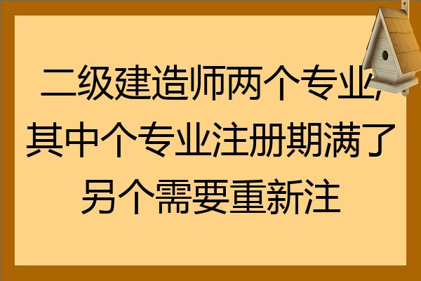 成都二建延续注册需要什么资料(成都二建延续注册需要什么资料和手续)