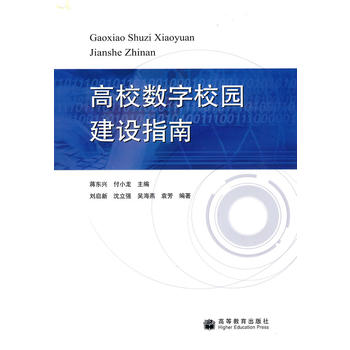 包含成都数字学校注册操作指南的词条
