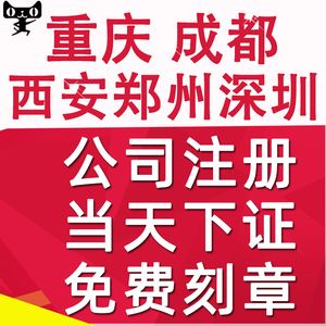 成都保安公司注册手续办理(成都保安公司注册手续办理需要多久) 成都保安公司注册手续办理(成都保安公司注册手续办理需要多久)