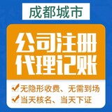 成都金牛区没有地址怎么注册公司的简单介绍