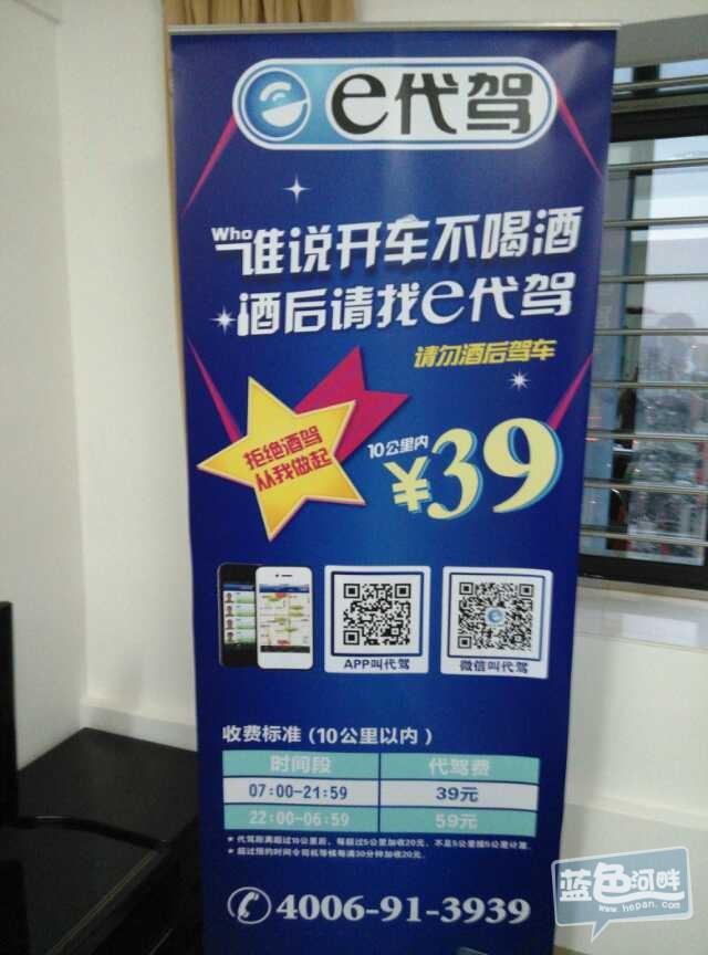 成都怎样注册代驾(成都怎么注册代驾司机) 成都怎样注册代驾(成都怎么注册代驾司机)