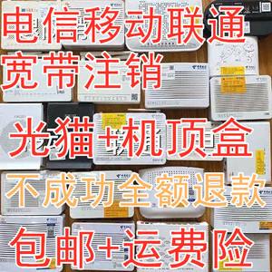 成都二手光猫注册不起(光猫已注册成功无需再注册) 成都二手光猫注册不起(光猫已注册成功无需再注册)