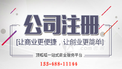 成都分公司注册条件(成都注册分公司需要哪些材料) 成都分公司注册条件(成都注册分公司需要哪些材料)