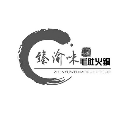 成都火锅商标怎么注册名字(成都火锅商标怎么注册名字图片) 成都火锅商标怎么注册名字(成都火锅商标怎么注册名字图片)